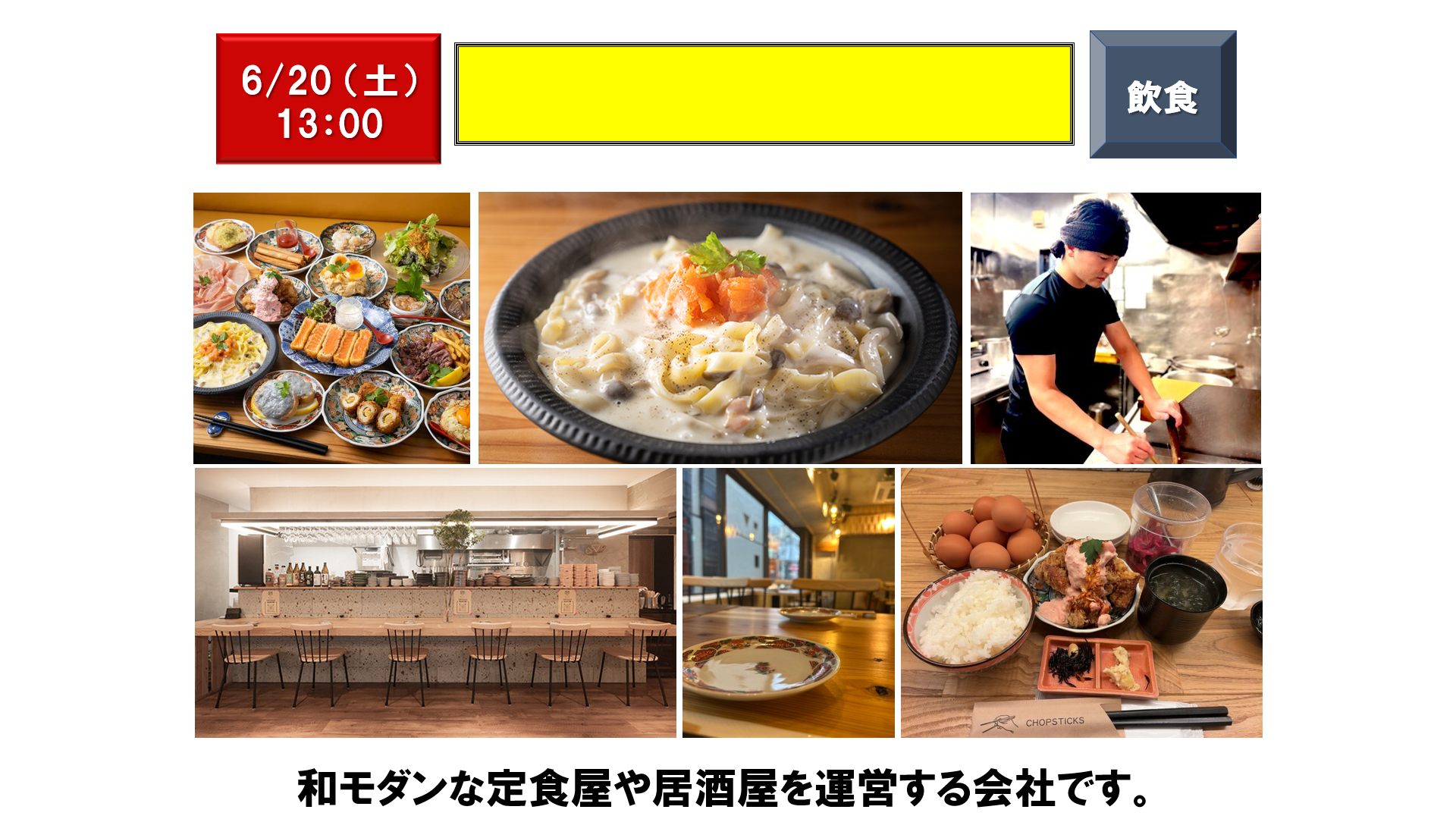 仕事、バイト、正社員